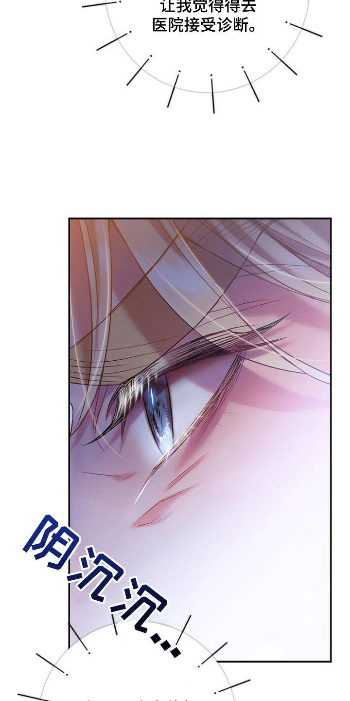 霸总爱上灰姑娘漫画,第64话1图