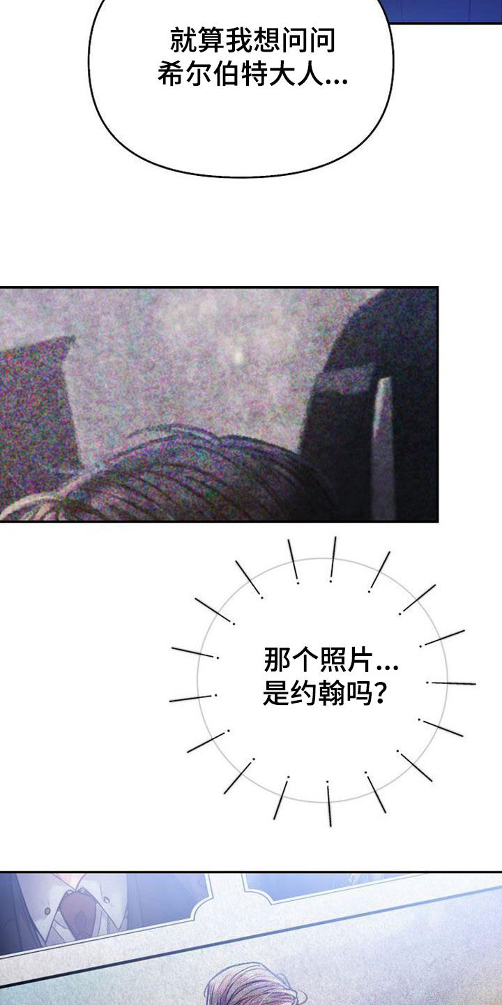 霸总训教下拉式免费阅读漫画,第74话2图