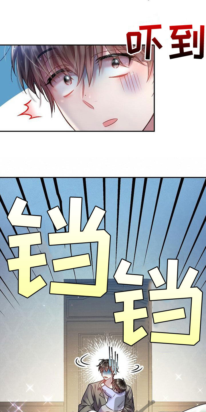 霸总训教漫画,第38话2图