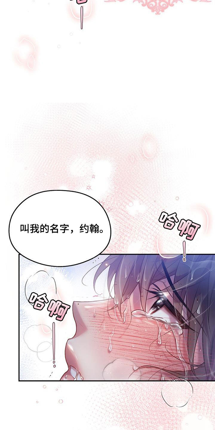 霸总训教漫画免费下拉式全集观看漫画,第60话1图