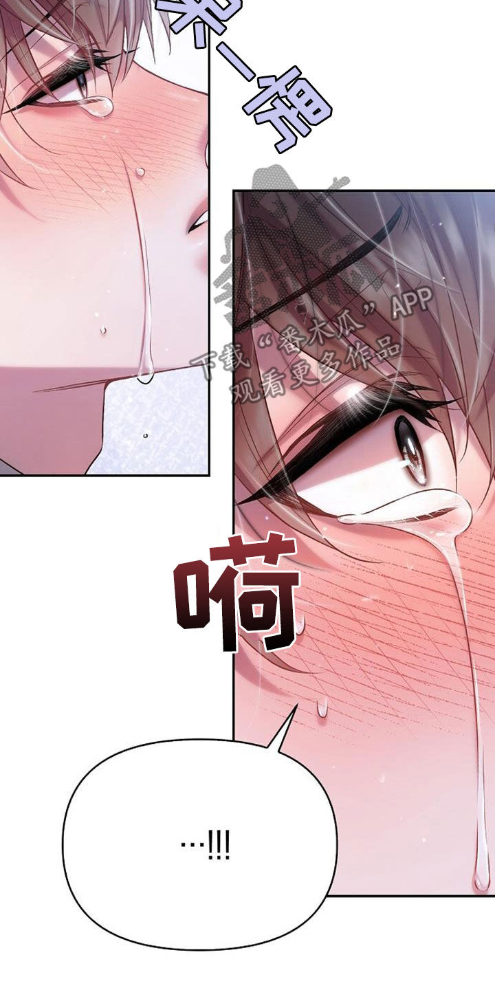 霸总训教漫画,第91话1图