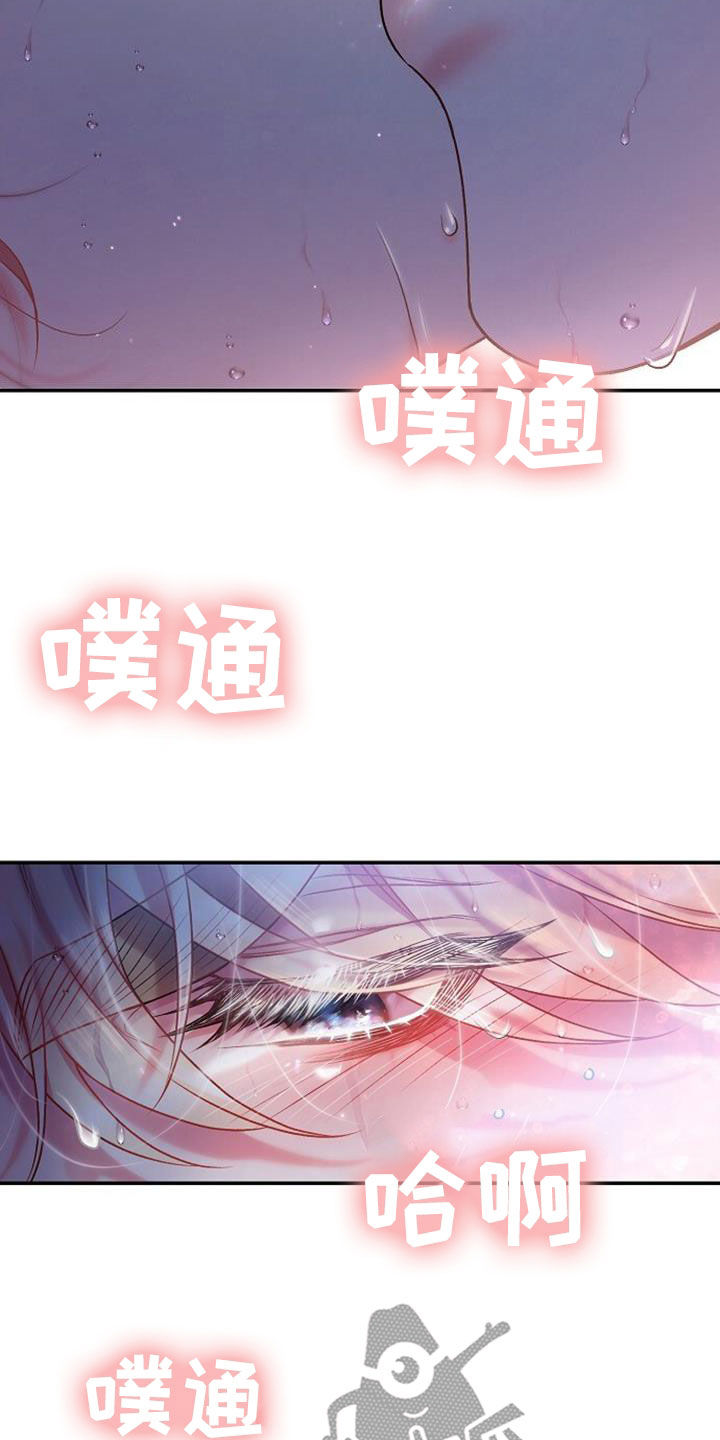 霸总训教漫画,第54话2图