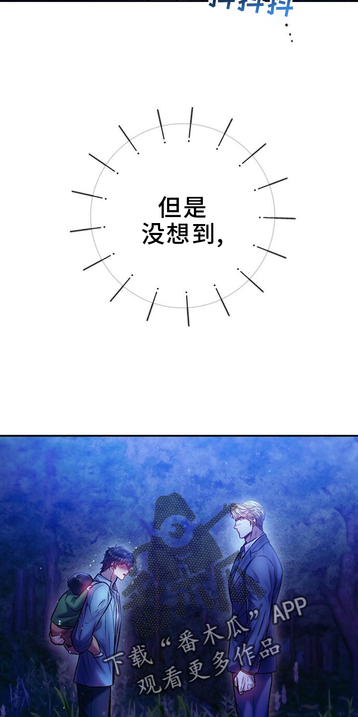 霸总训教漫画,第88话2图