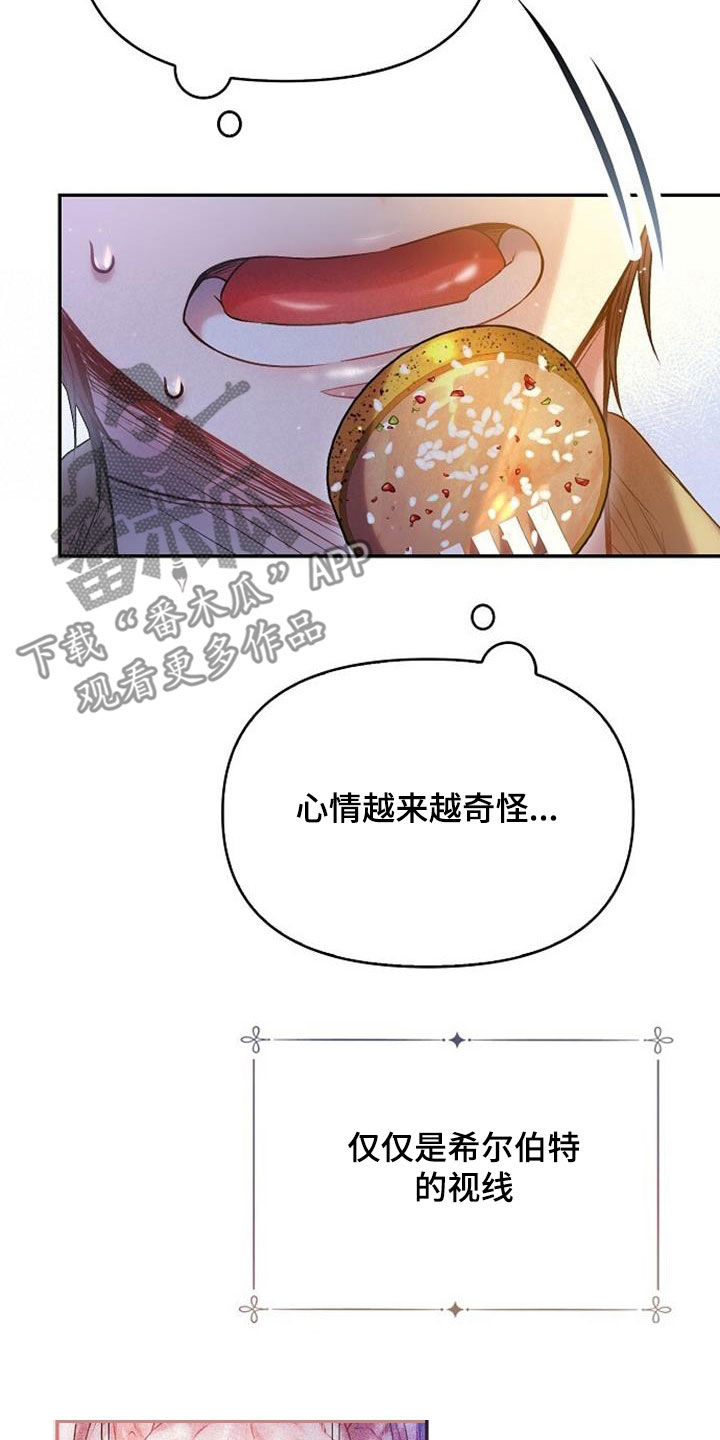 霸总接吻漫画,第70话1图