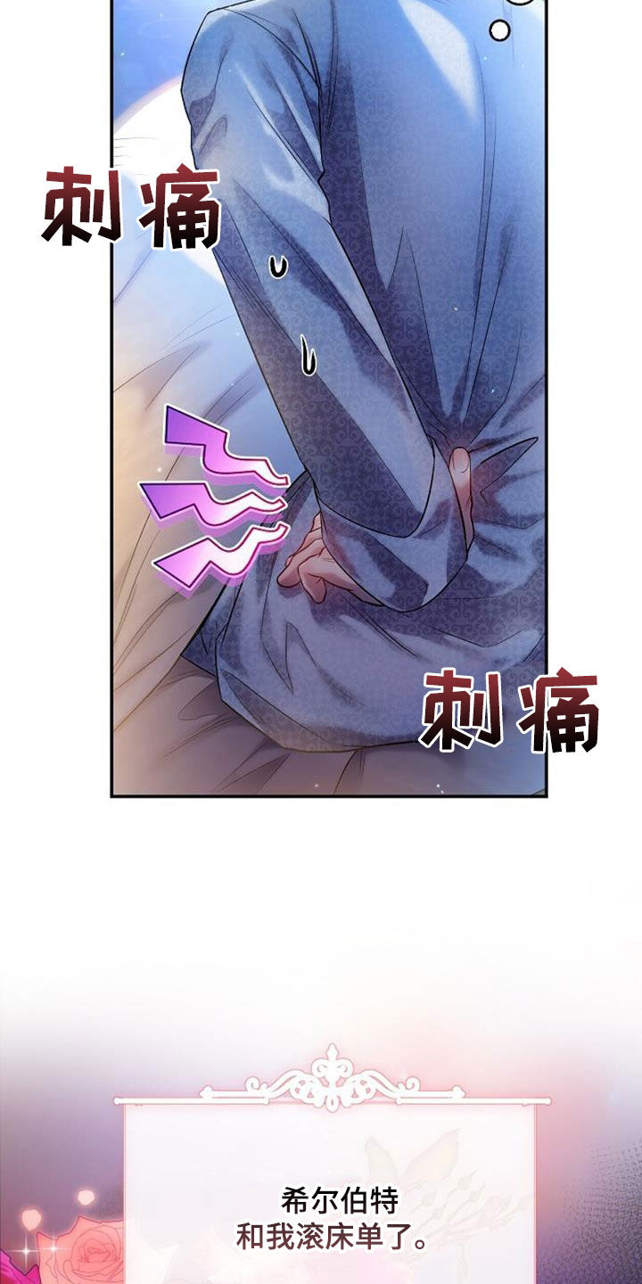 霸总训教漫画,第63话2图