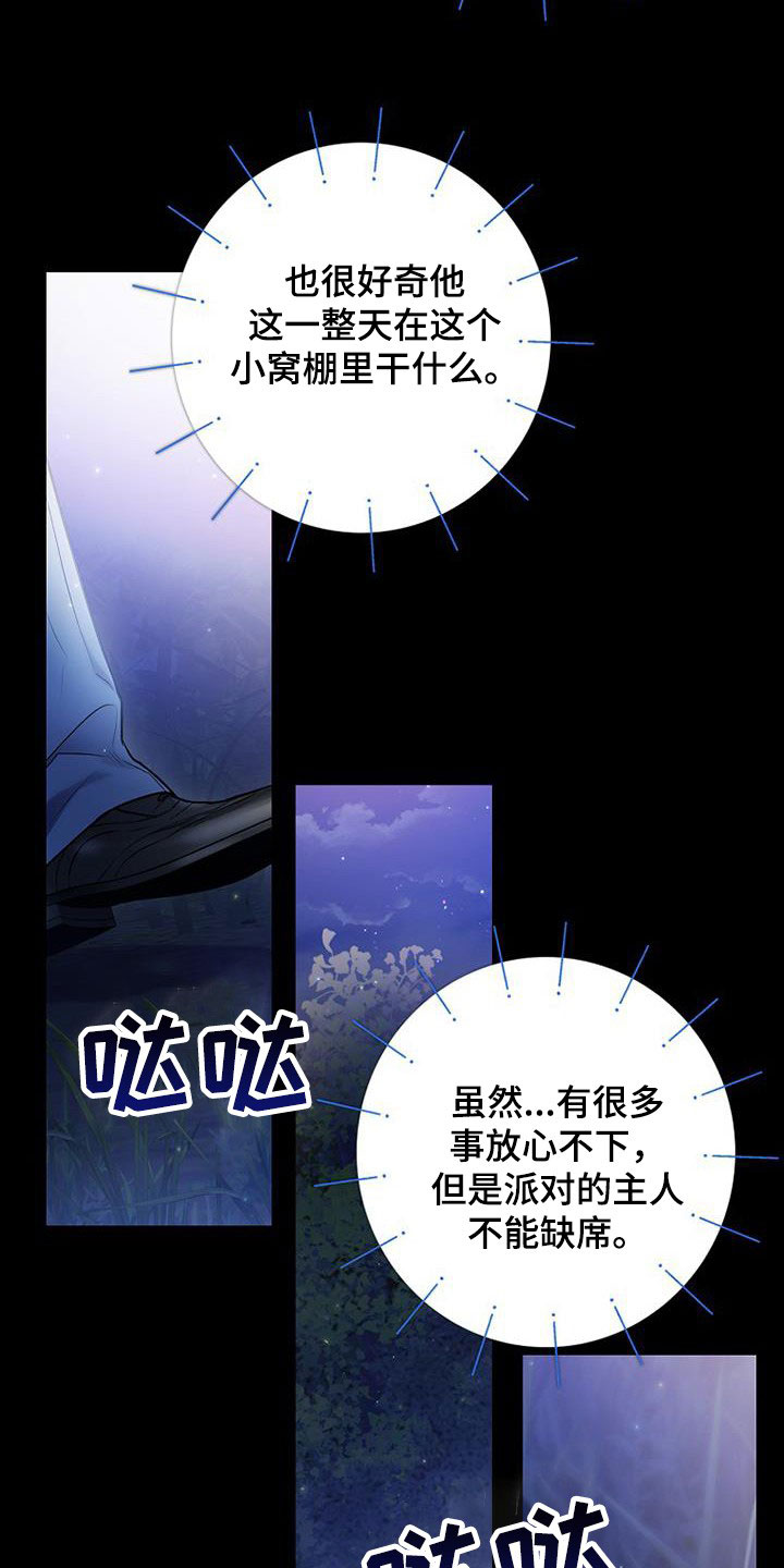 霸总训教漫画,第49话2图