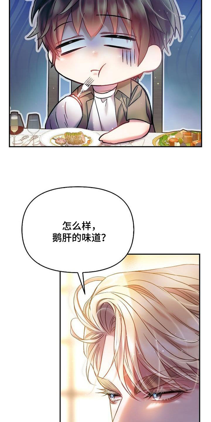 霸总训教漫画,第69章：一塌糊涂2图