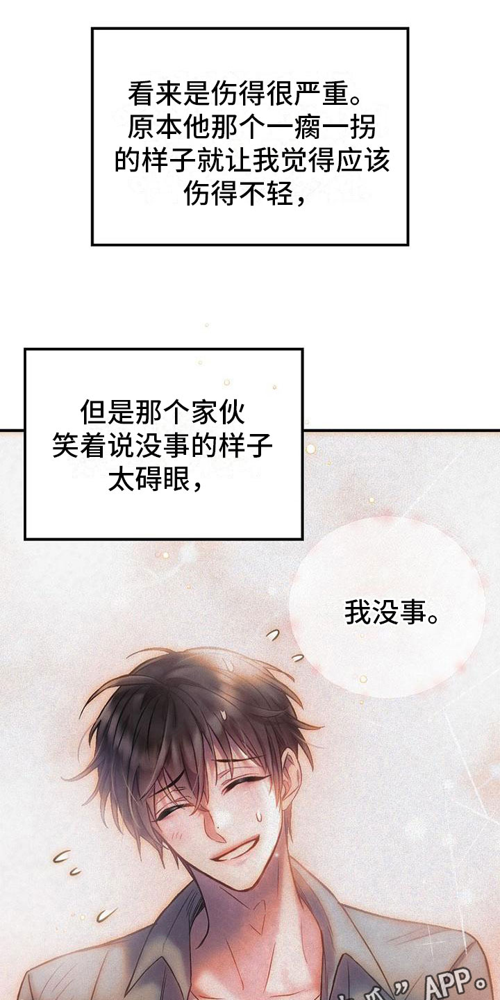 霸总训教漫画结局是什么漫画,第16话1图