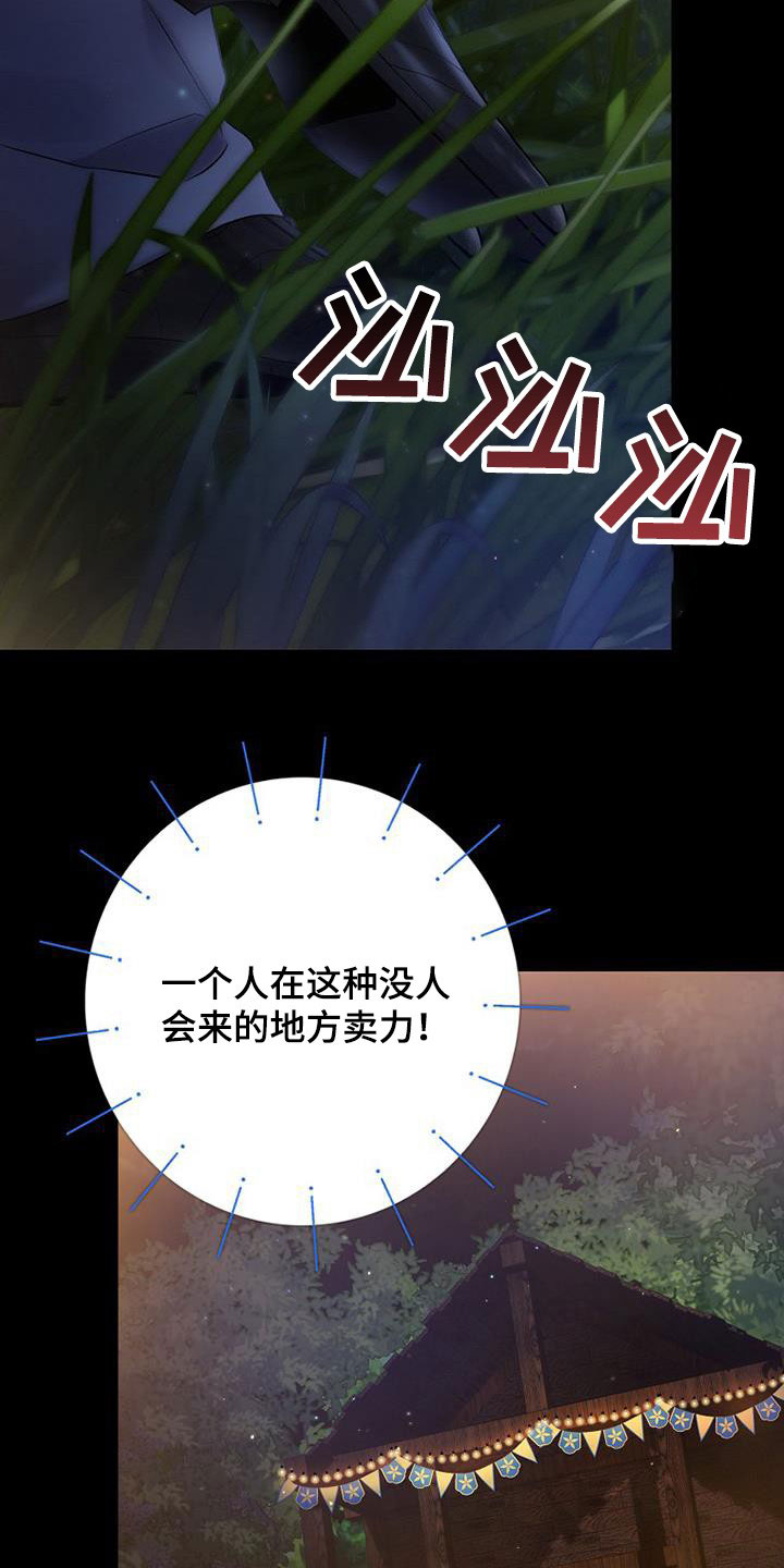 霸总训教漫画,第49话1图