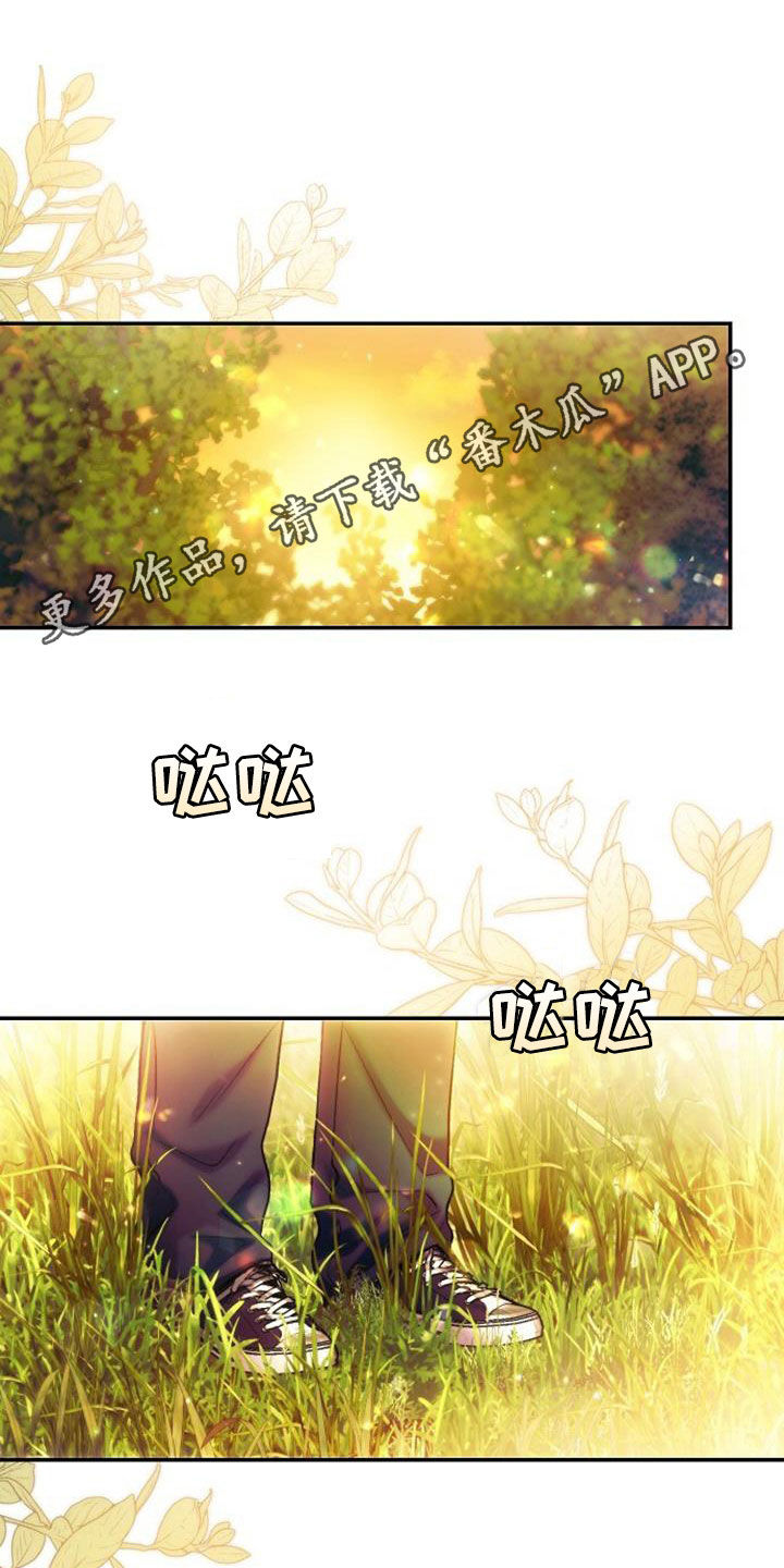 霸总训教漫画,第85话1图