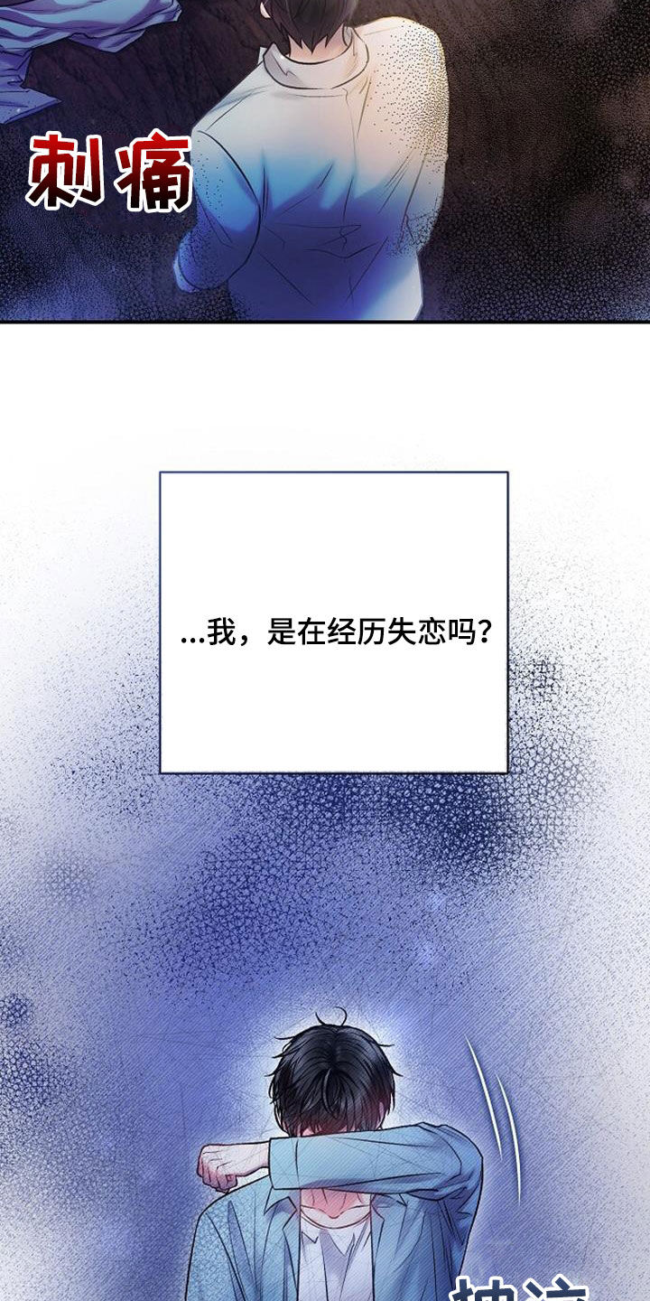 霸总宠妻漫画,第85话2图