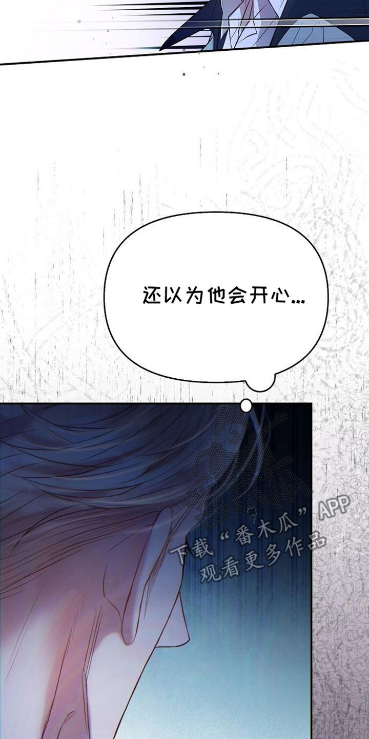 霸总训教漫画,第110话2图