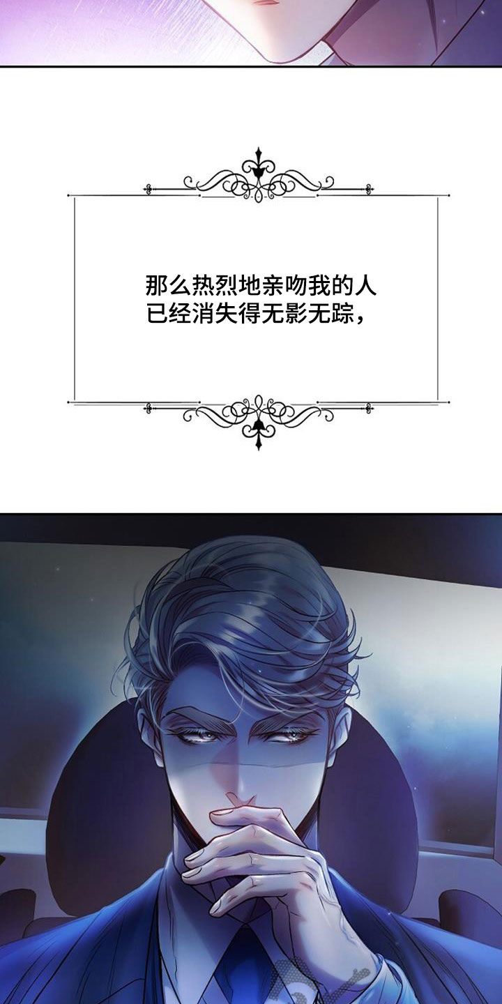 霸总的秘密教学漫画,第93话2图
