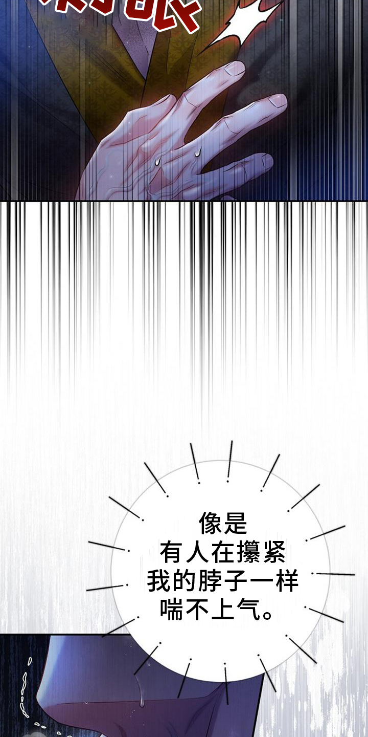 霸总训教漫画,第87话1图