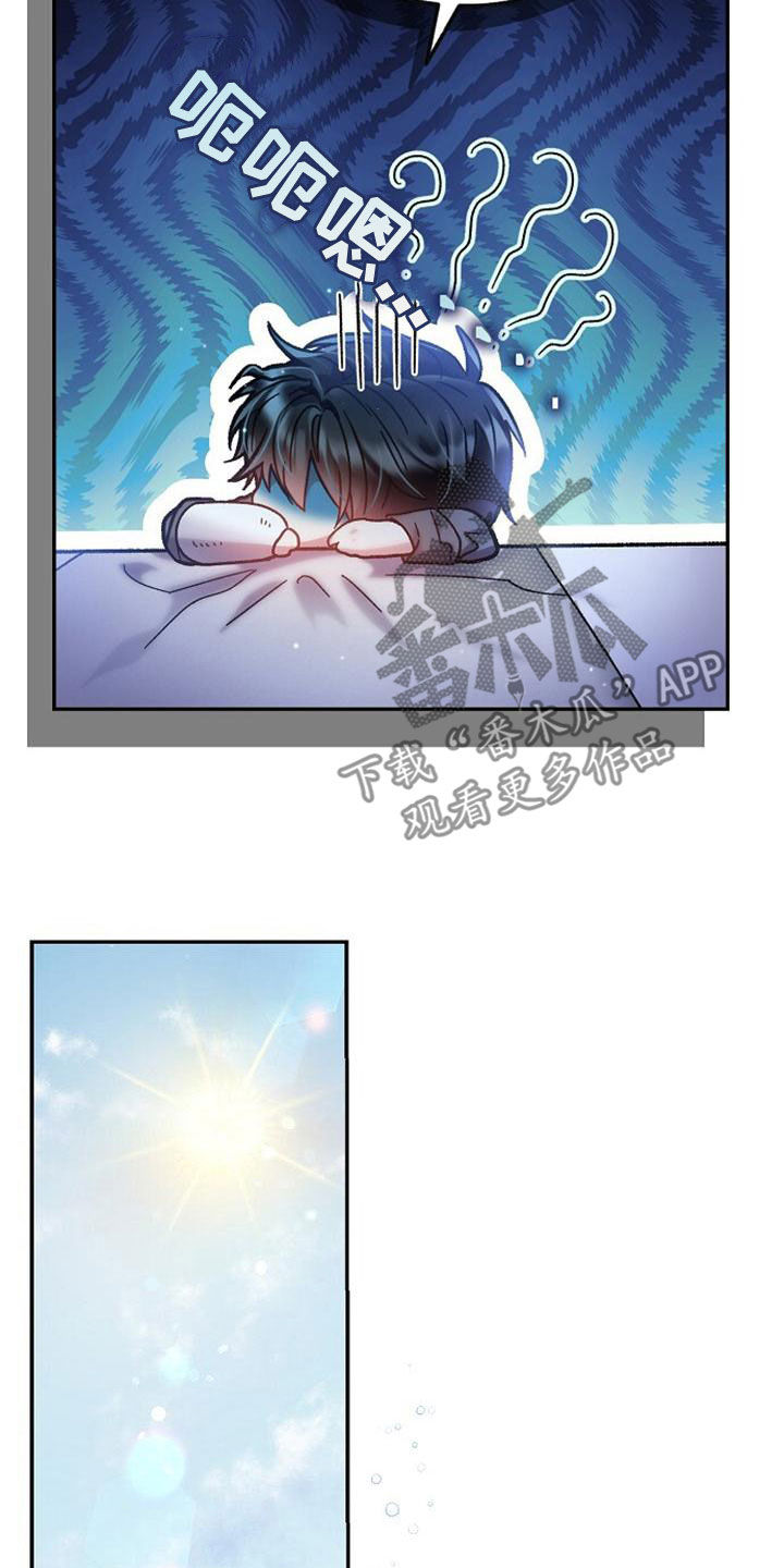 霸总训教漫画,第38话1图