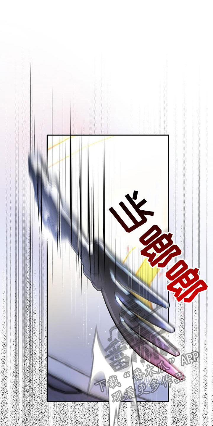 霸总训教漫画,第70话1图