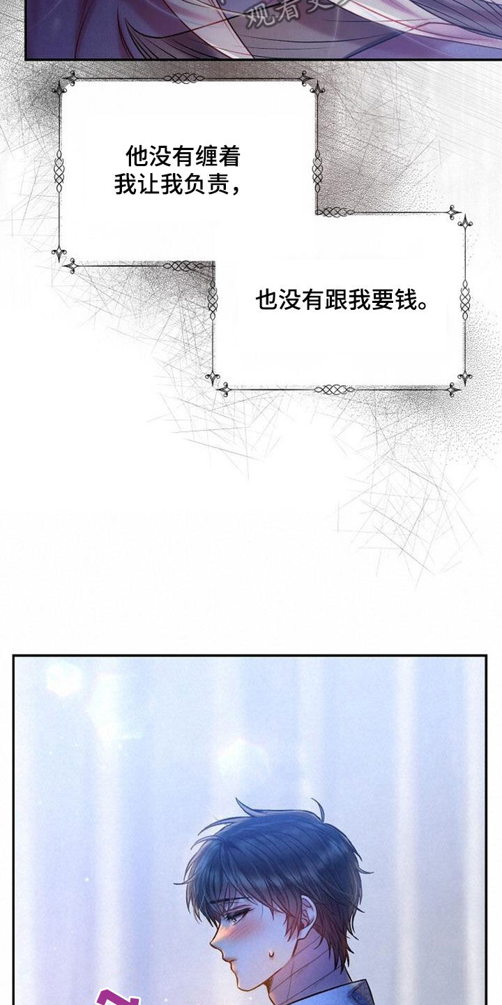 霸总训教漫画,第65话2图