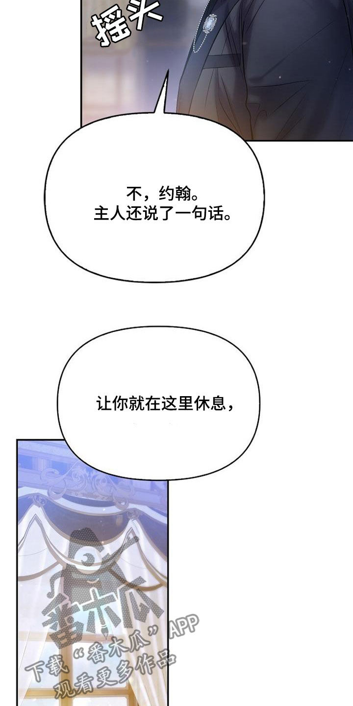 霸总训教漫画,第103话1图