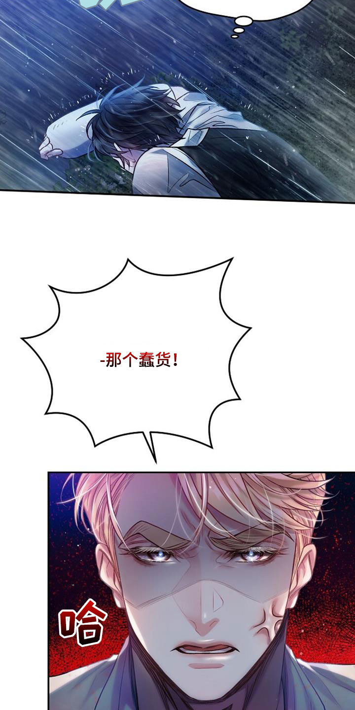 霸总训教漫画,第53话2图