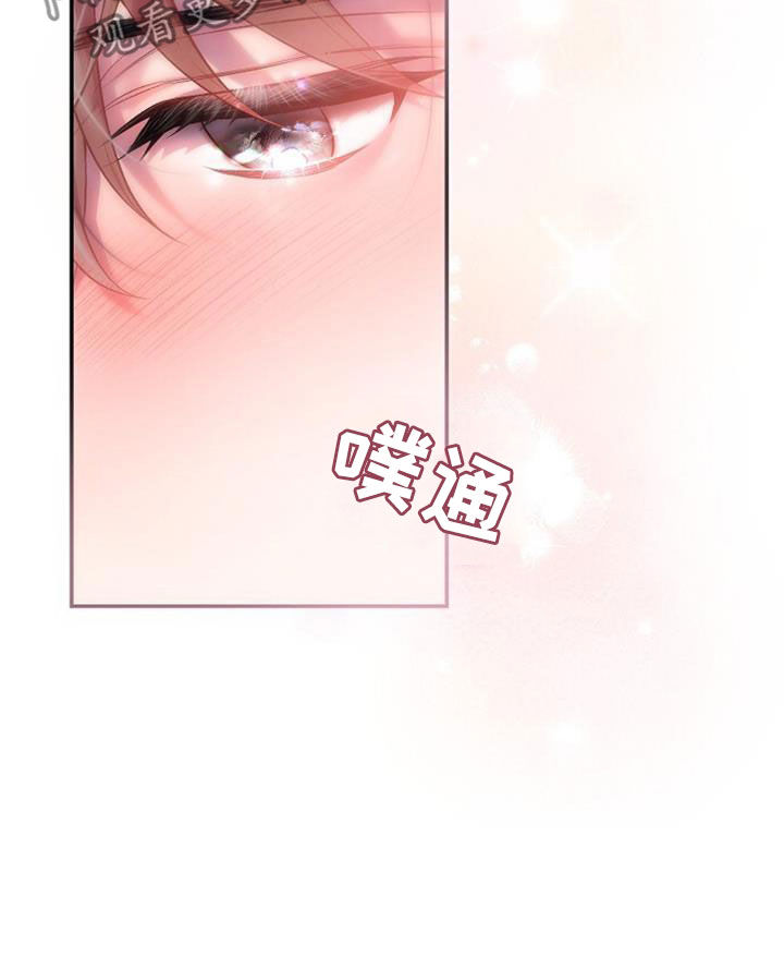 霸总训教漫画,第63话1图