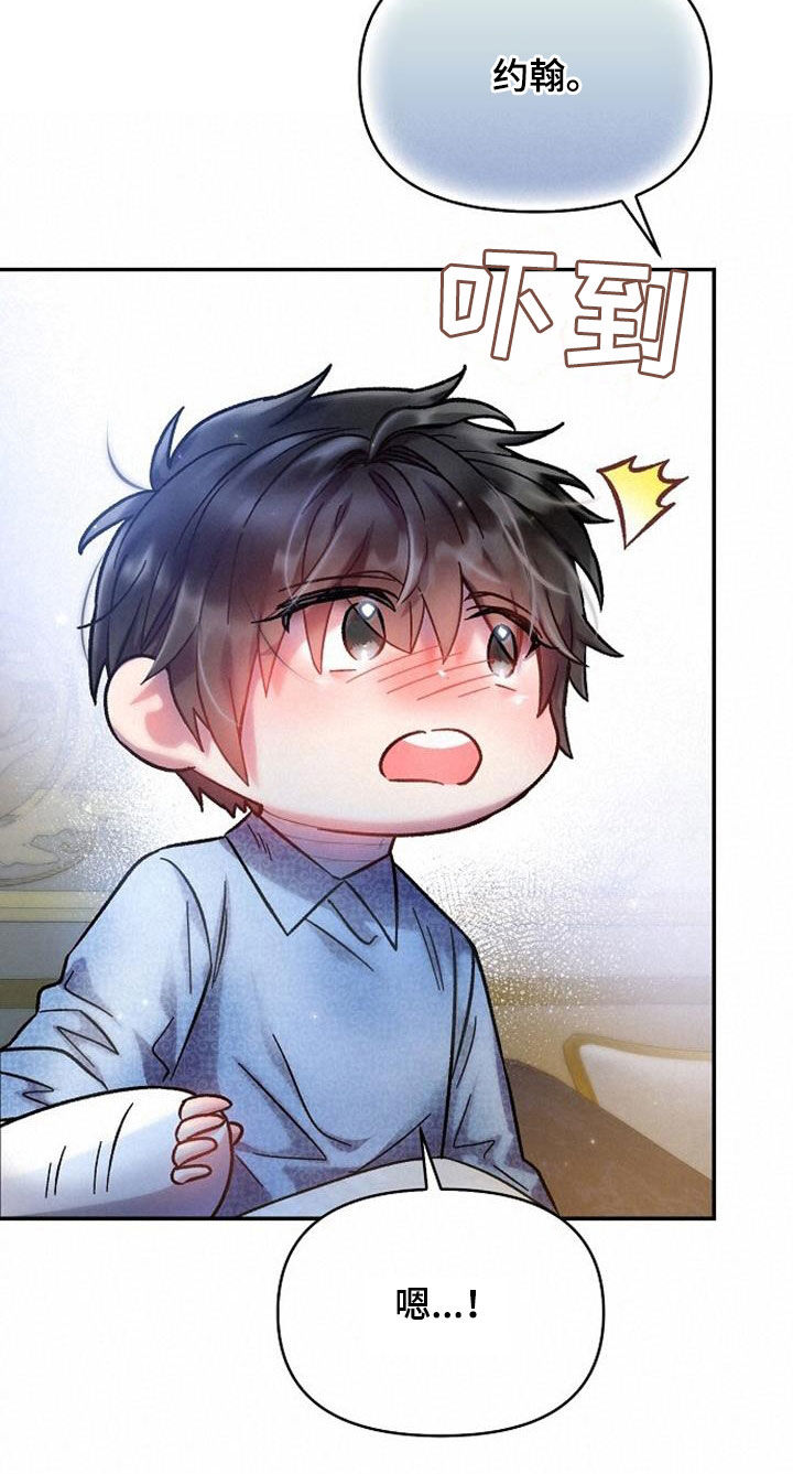 霸总爱上灰姑娘漫画,第64话2图
