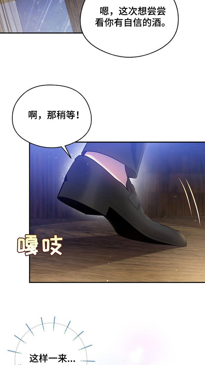 霸总训教漫画,第52话2图