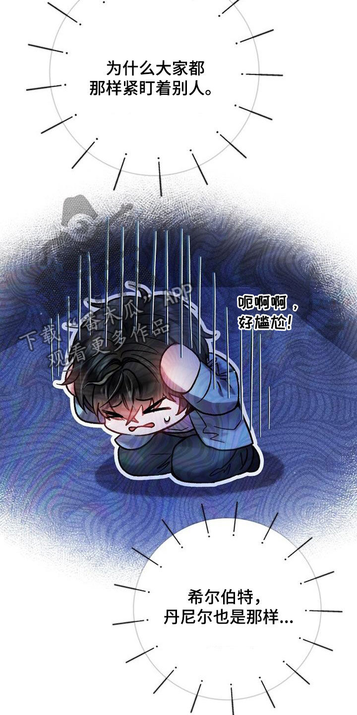 霸总训教漫画,第80话1图