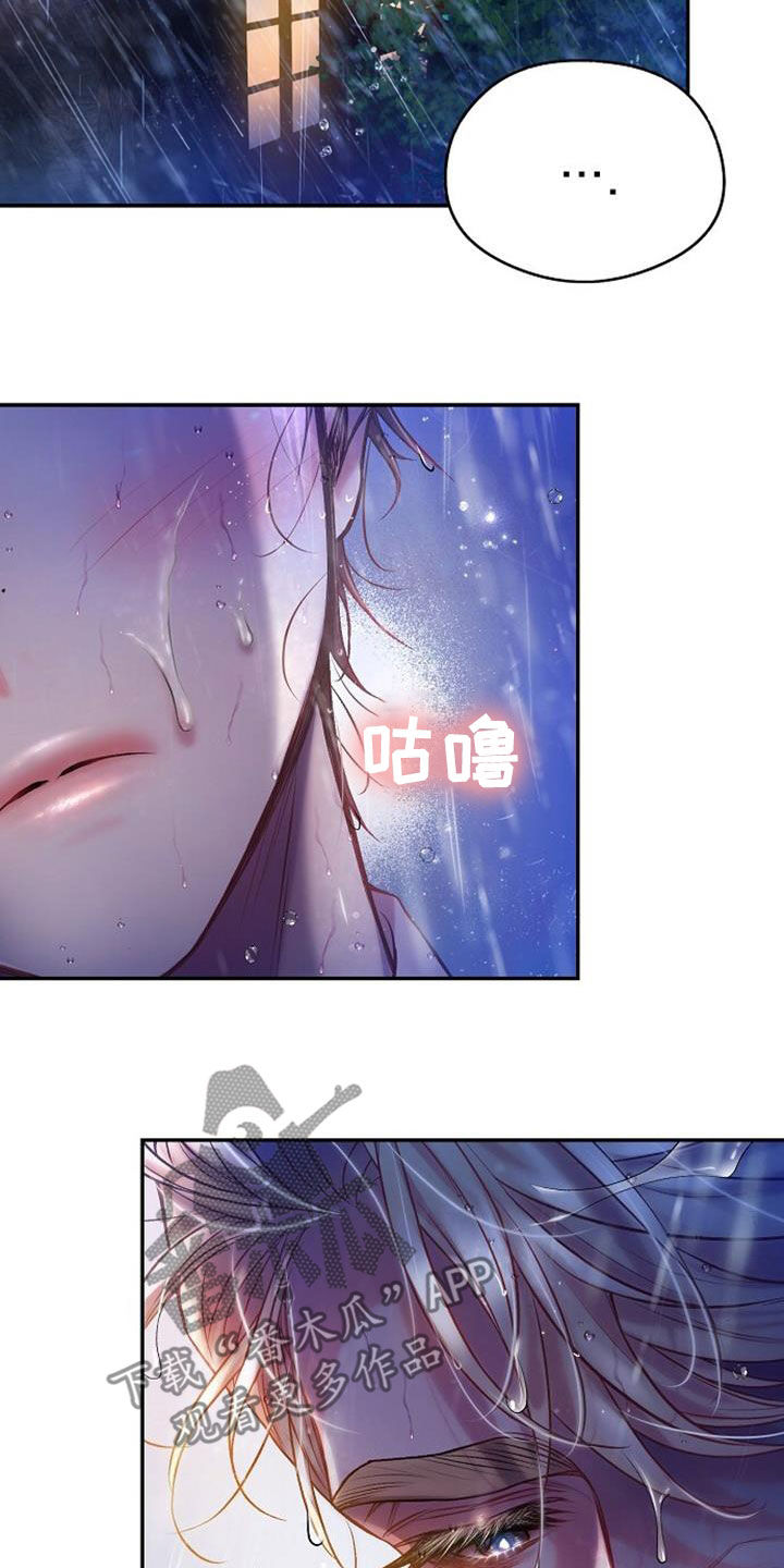 霸总训教漫画,第54话1图