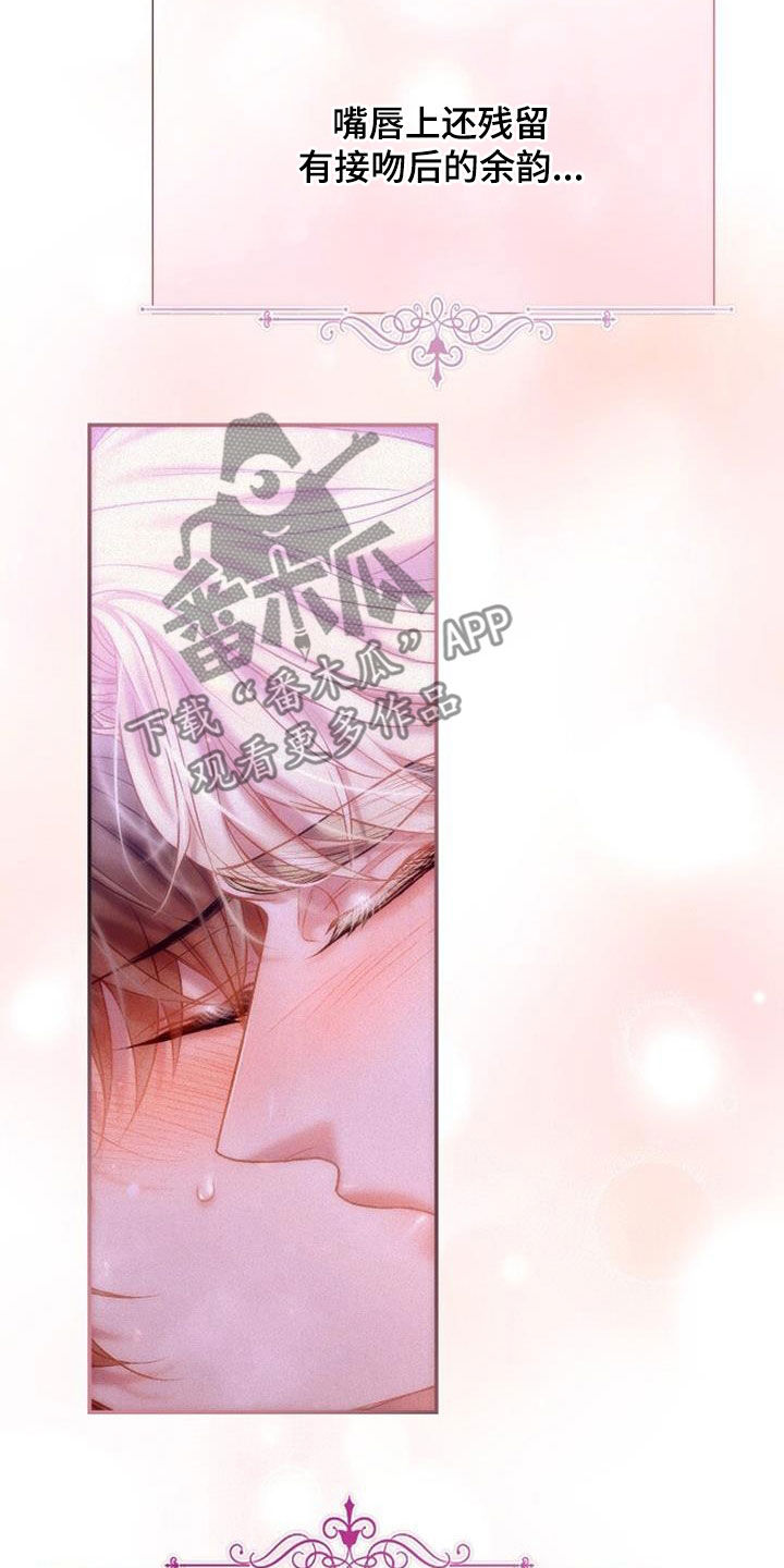 霸总的秘密教学漫画,第93话1图