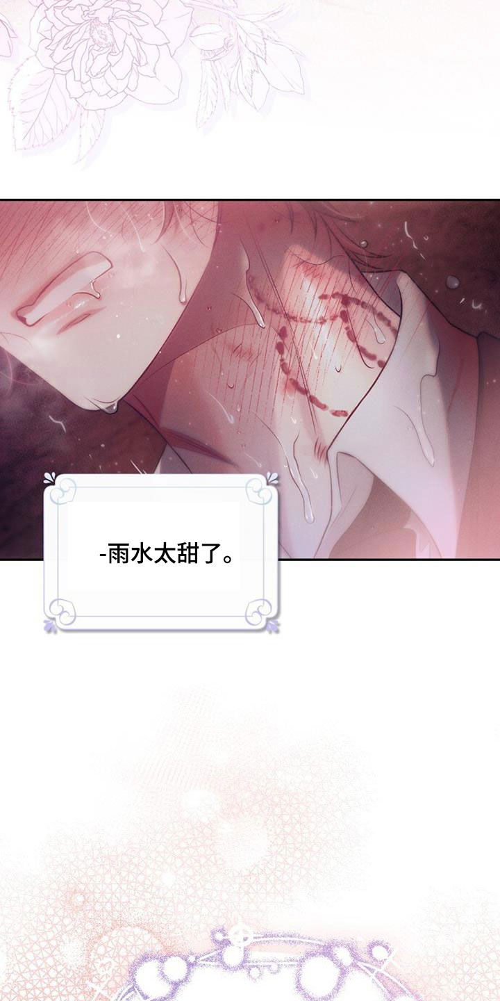 霸总训教又名漫画,第56话1图