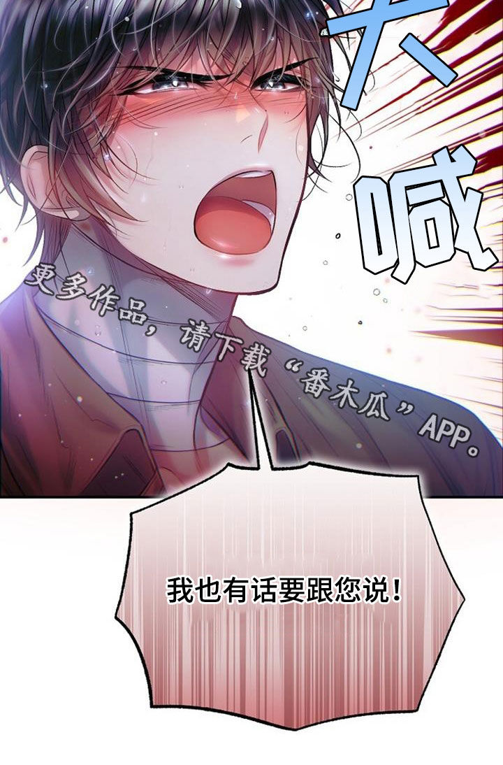 霸总宠妻电视剧漫画,第72话1图