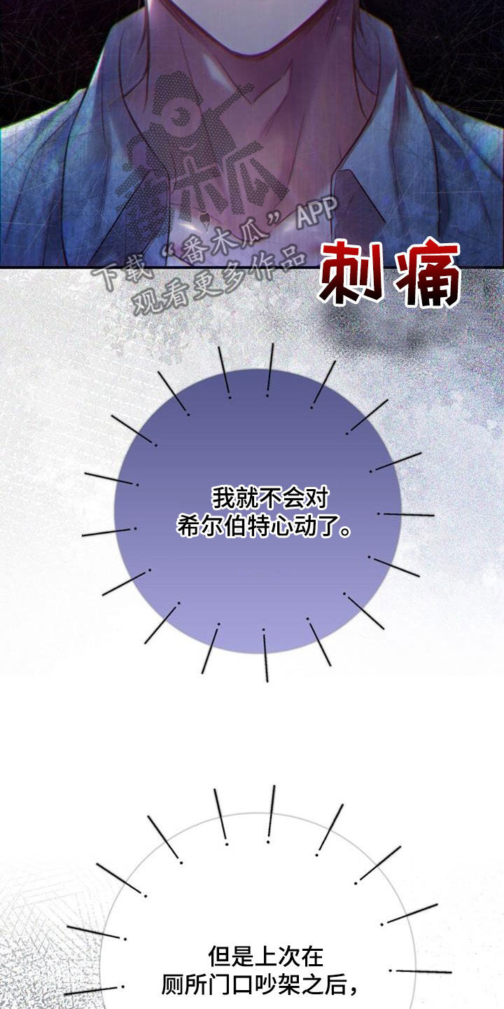 霸总训教漫画,第75话1图