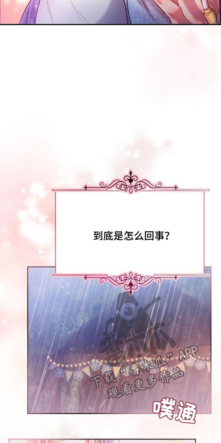 霸总训教漫画,第63话2图