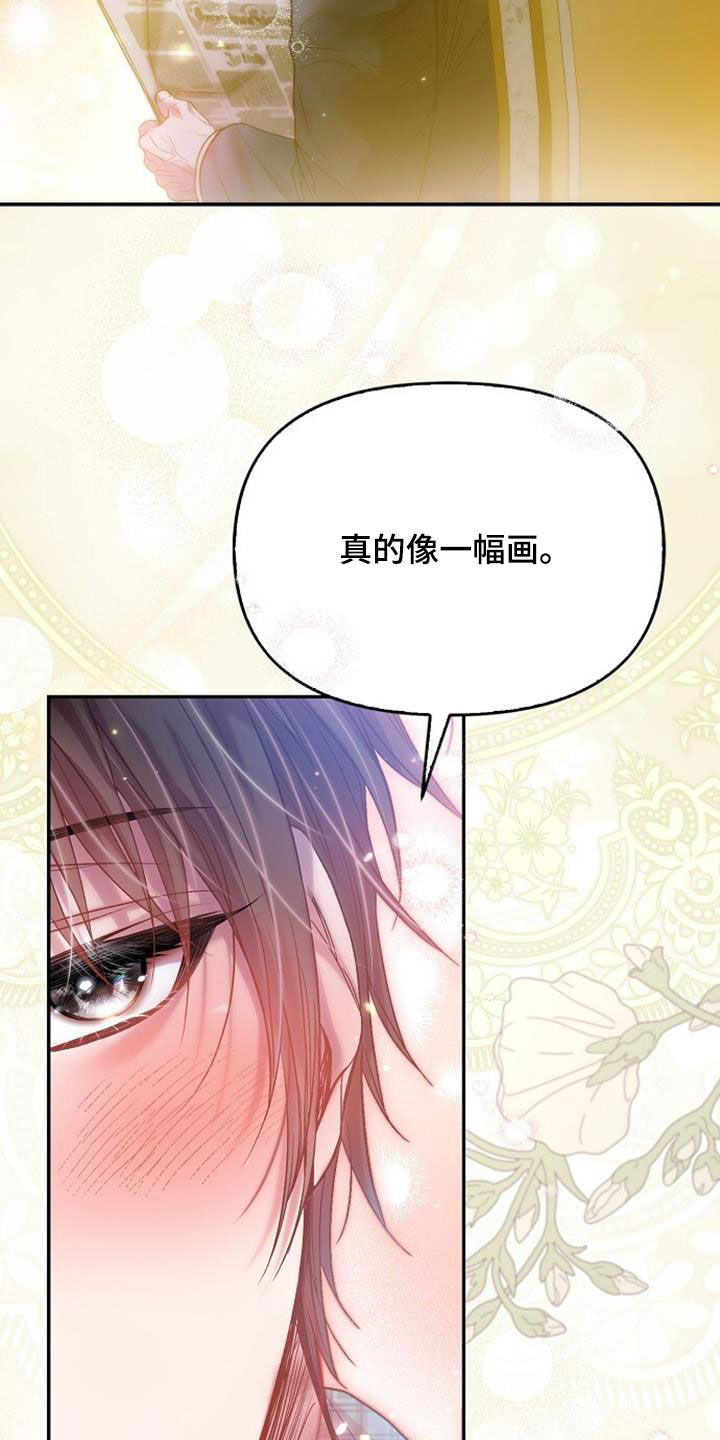 霸总训教漫画,第105话1图