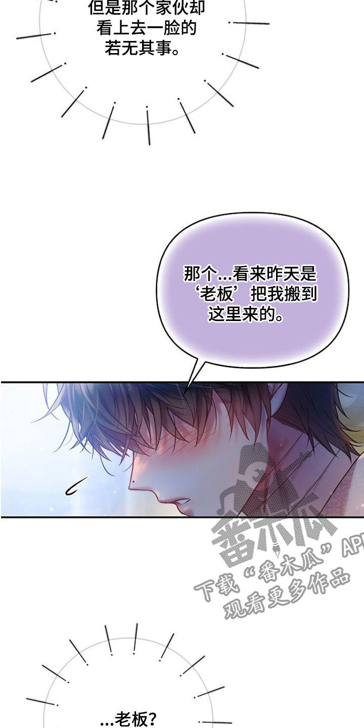霸总爱上灰姑娘漫画,第64话2图