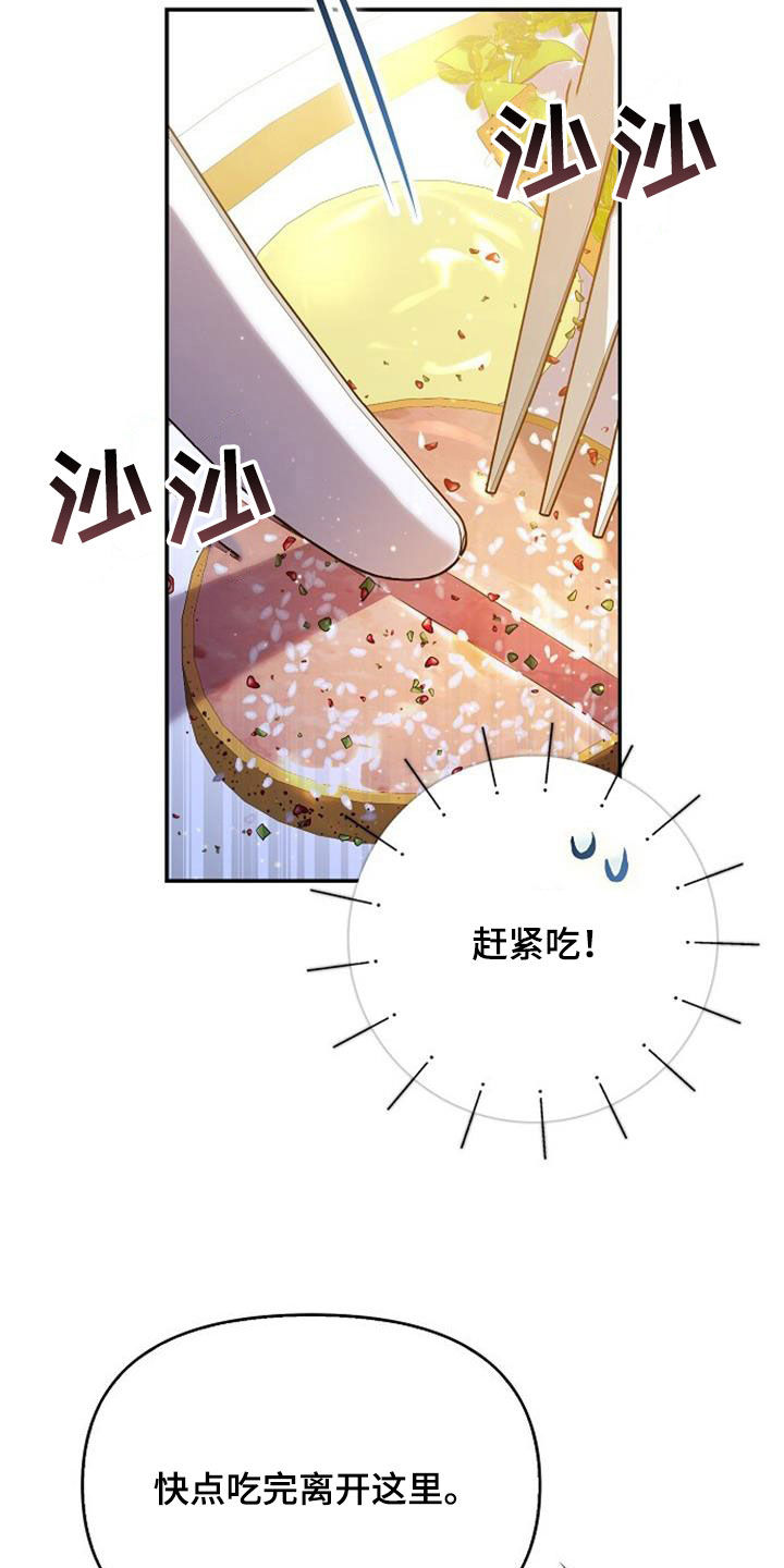 霸总接吻漫画,第70话2图