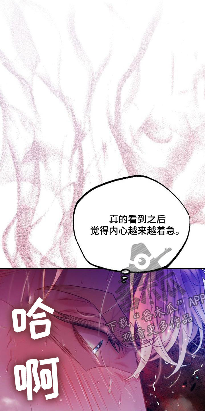 霸总训教漫画,第58话1图