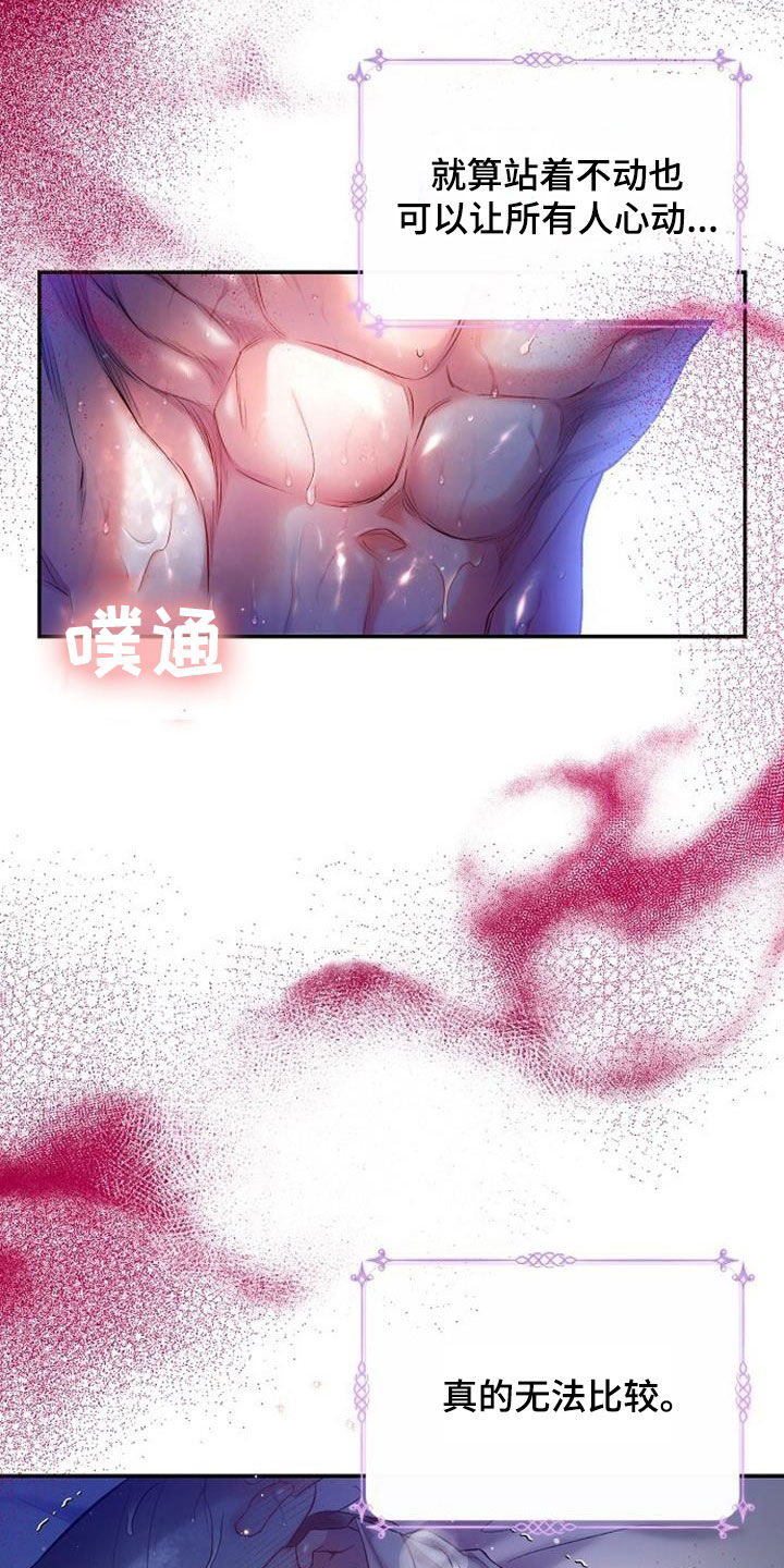 霸总训教漫画,第57话2图