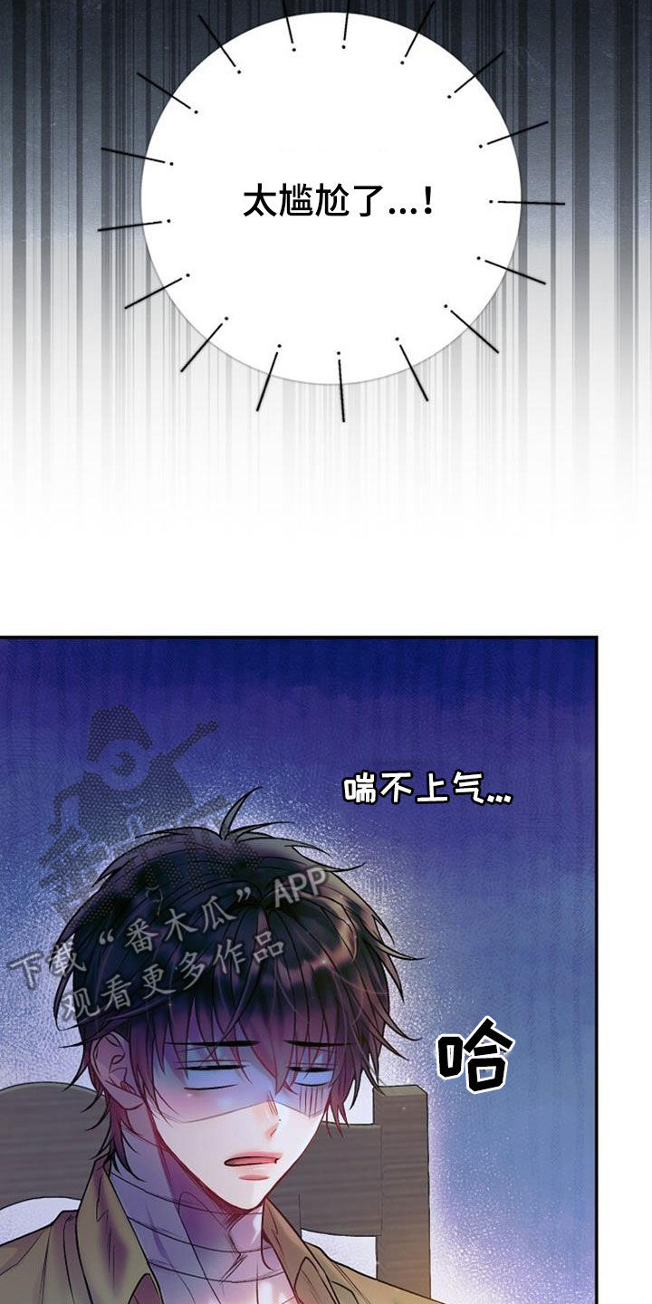 霸总训教还叫什么名字漫画,第67话2图
