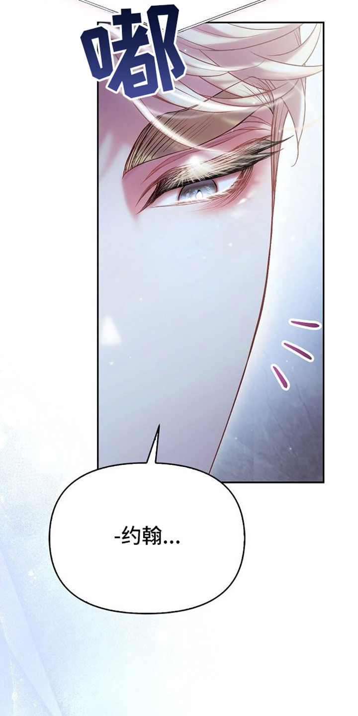 霸总训教漫画,第109话1图