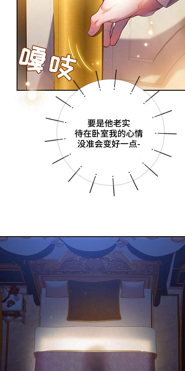 霸总训教漫画,第65话2图