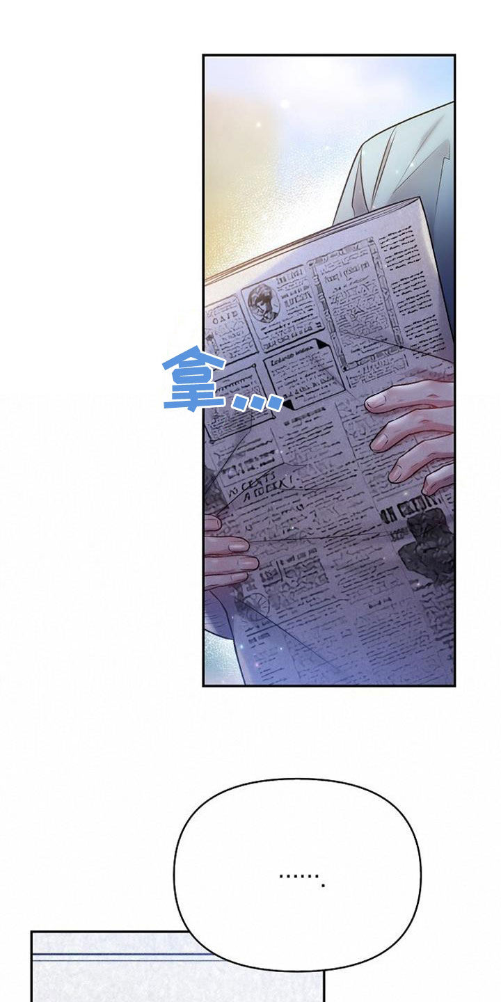 霸总训教漫画,第76话1图