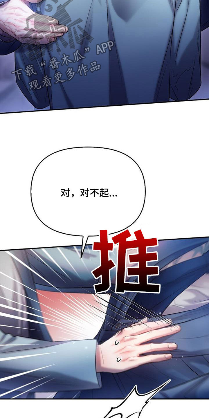 霸总训教漫画,第91话1图