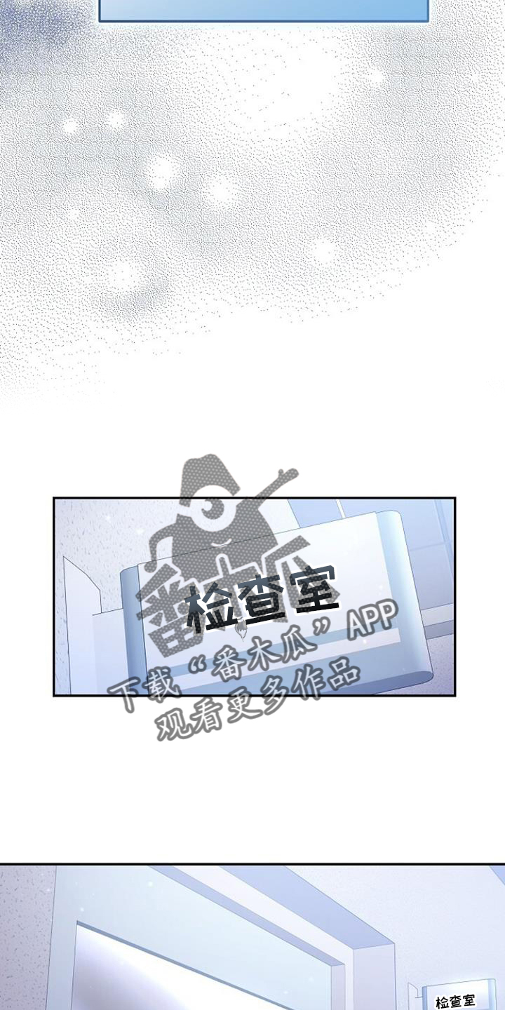 霸总训教漫画,第89话2图