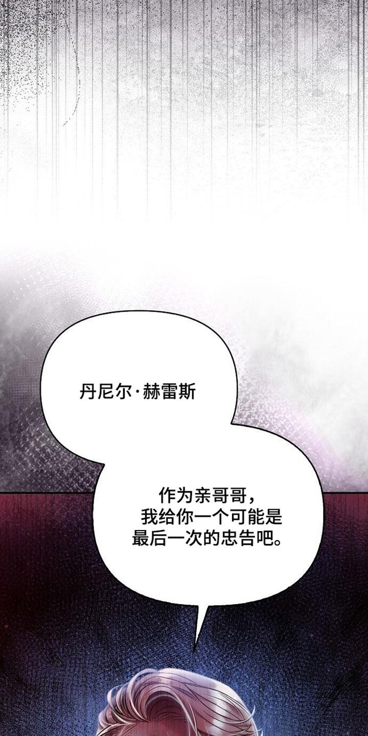 霸总训教漫画,第107话2图