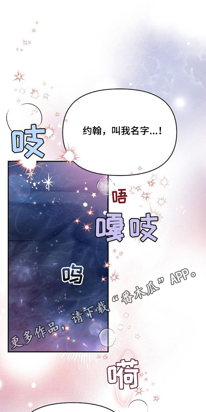 霸总训教漫画结局是什么漫画,第101话1图