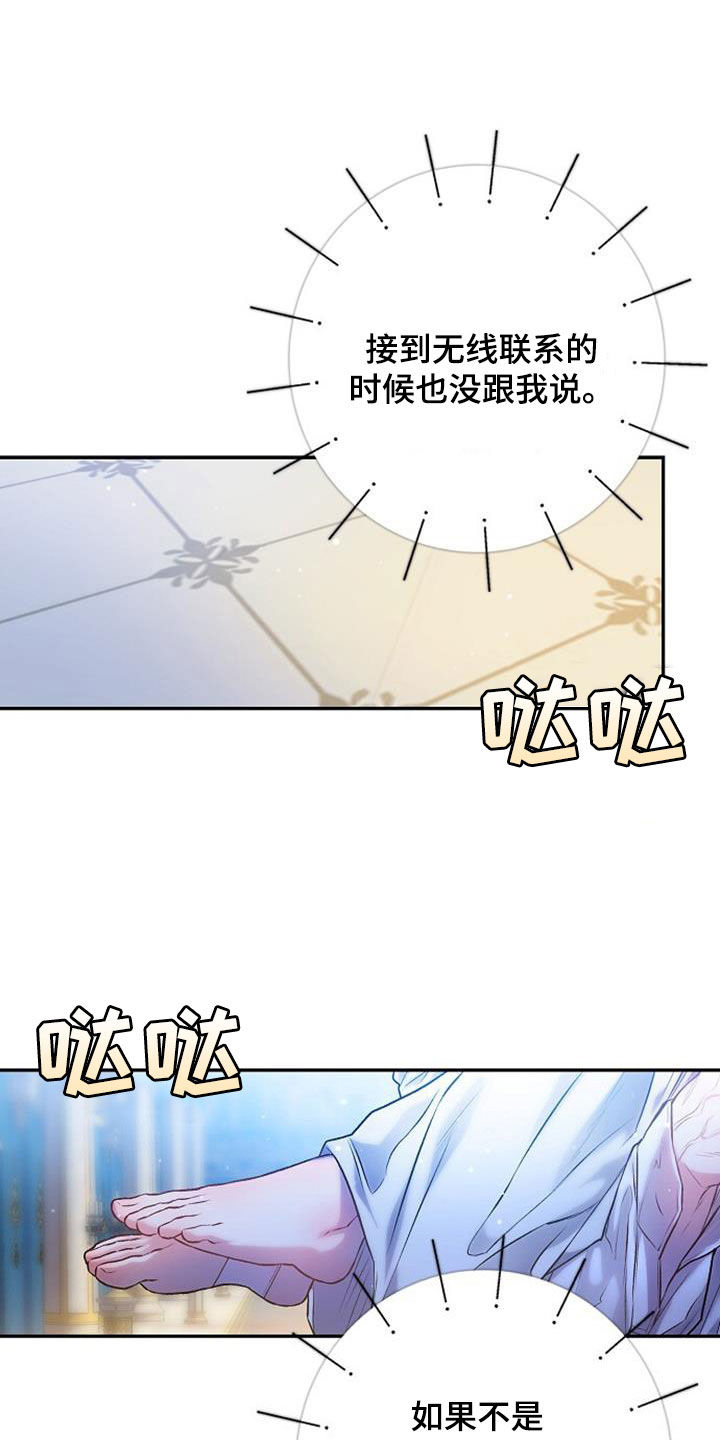 霸总训教漫画,第61话1图