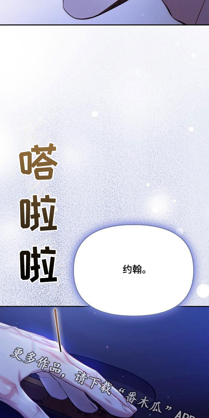 霸总训教漫画,第96话2图