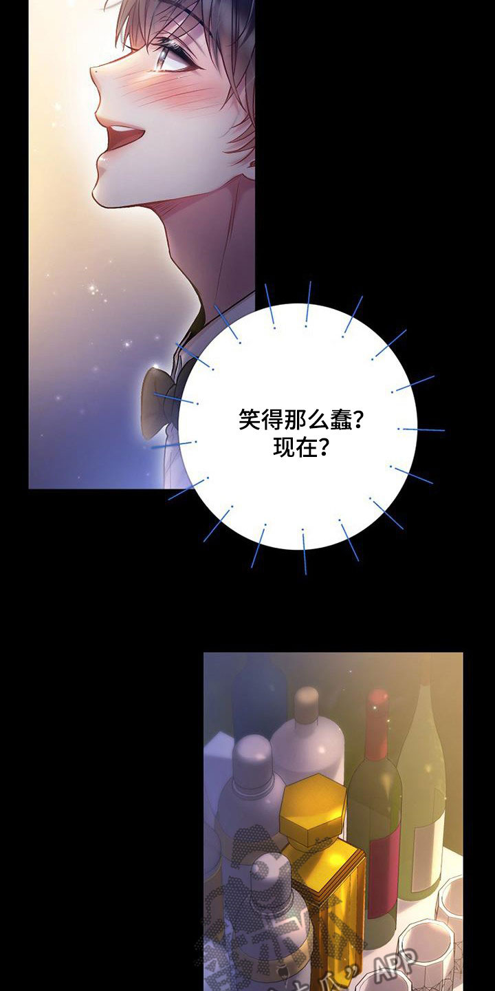 霸总训教漫画,第49话1图