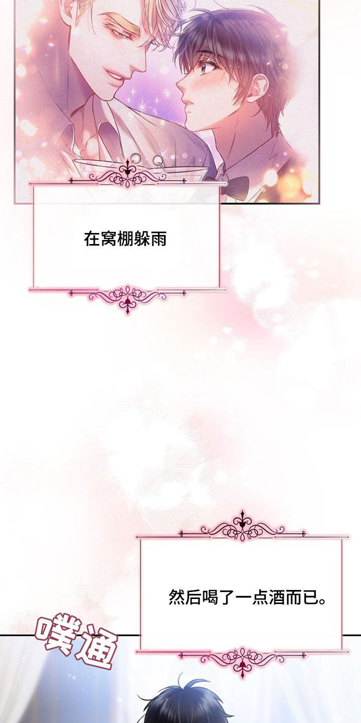 霸总训教漫画,第63话1图